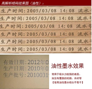 油性墨水效�?00.jpg 油性墨水效�?00.jpg