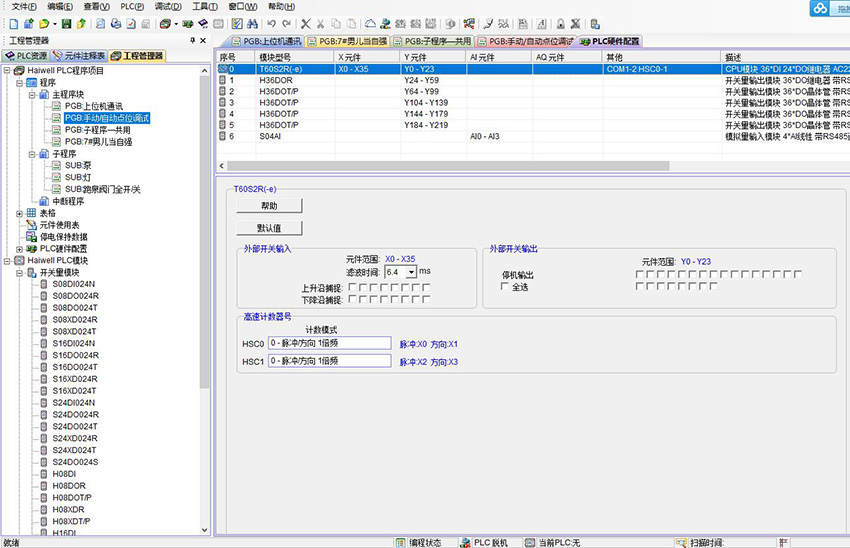 ����PLC������Ȫ��(y��ng)��1.jpg