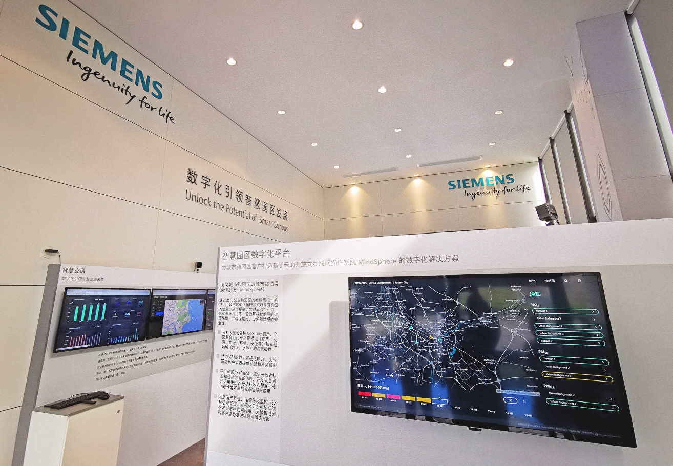 西門子粵港澳大灣區(qū)首個智慧園區(qū)示范展廳正式開幕