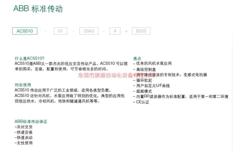 ACS510 風(fēng)機(jī)水泵變頻�?�?.png