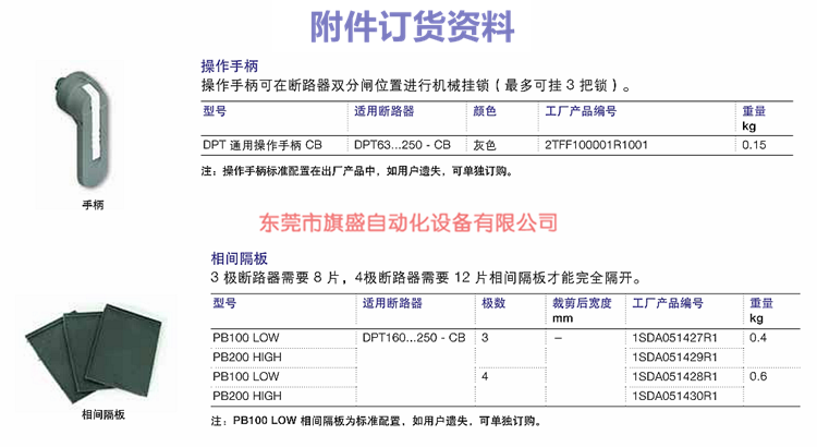 雙電源自動(dòng)轉(zhuǎn)換開關(guān)通用�?.png