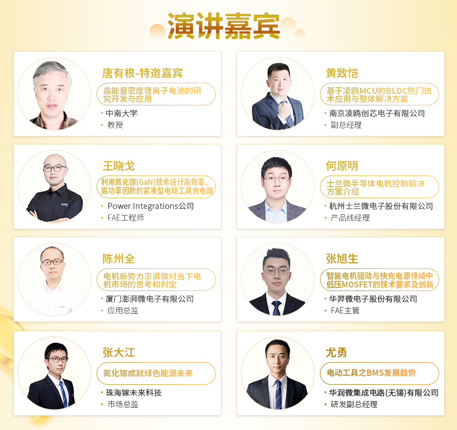 電動(dòng)工具嘉賓圖 電動(dòng)工具嘉賓圖